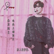 朱正廷之心尖上的寵兒