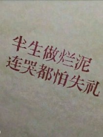 雨晴鬼故事