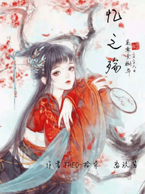 憶之殤（原文）