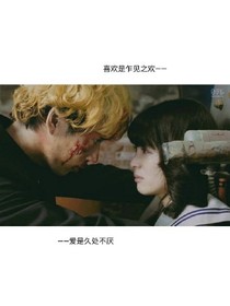喜歡你時(shí)風(fēng)很甜之大哥大