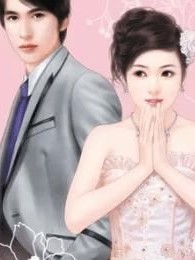 痴情总裁之灰姑娘蜕变