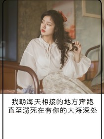 你就是喜歡我。