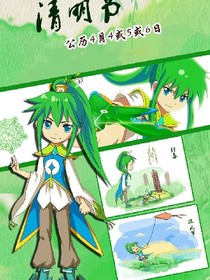 节庆守护者OAV