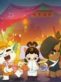 京剧猫之白糖有心上人！！_d190