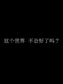 好久不見，阿涼