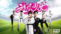旋风少女之若白回来了