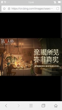 穿越第五人格第一期