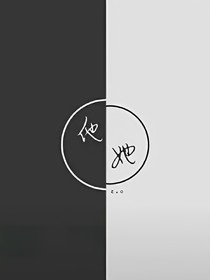 你愿意陪我走后半生么？