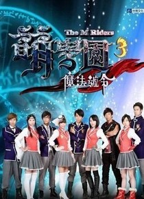 萌學園之烏克娜娜和艾瑞克