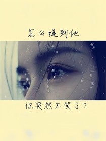 如果清秋帶走那份情