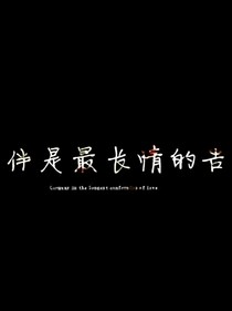 星学院只心底最深的秘密