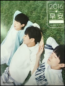 tfboys之梦幻的奇妙