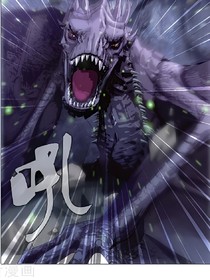 龍王—血之哀