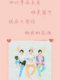 王俊凯！大禽兽
