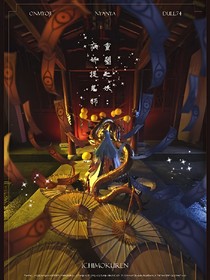 重塑之妖：病娇捉鬼师