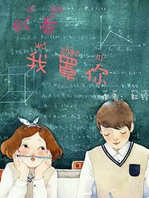以后我罩你