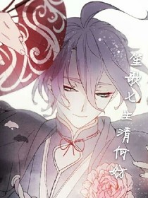 笙歌七生清何妨一七生魂界