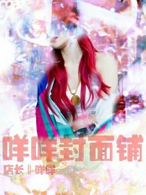 咩咩封面鋪
