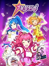 朝着梦想前进