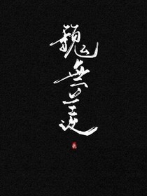 书名正在修改_1560409952131533783