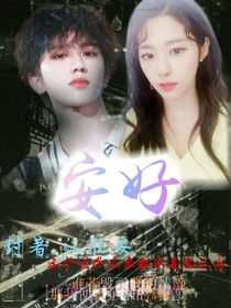 安好.__d867_d729