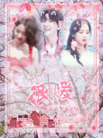 大小姐很缺爱