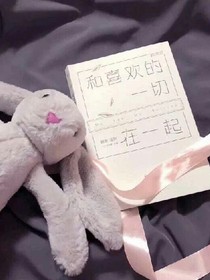 防弹少年团的心上人