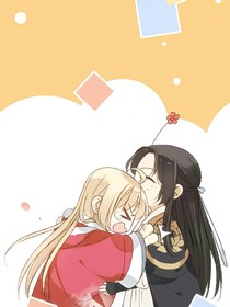 我愛你，帝后。