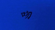 书名正在修改_1560957649423680038