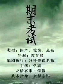 班长的绯闻