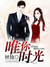 唯你時光