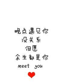 白头偕老