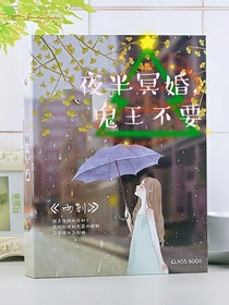 夜半冥婚，鬼王不要_d295
