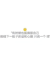 陌路人的世界