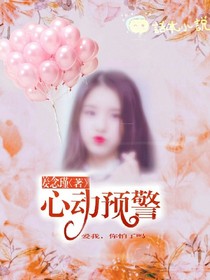 心动预警鸭-d524