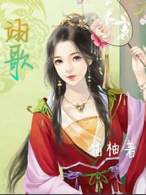 翊歌