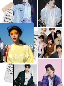 黃明昊：我的寶貝真可愛_d834
