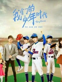 我们的少年时代2之千纸鹤创