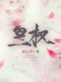 男寵是病嬌