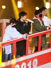 TFBOYS2018年湖南衛(wèi)視跨年晚會(huì)彩排