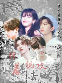 偶練：帶著系統(tǒng)去攻略