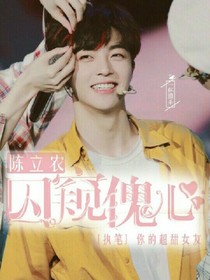 陈立农：囚窥傀心-d094