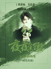 吴世勋：夜夜笙歌——d243