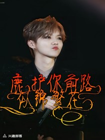 鹿：护你前路似锦繁花