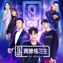 偶像練習(xí)生之小忙內(nèi)有點(diǎn)萌