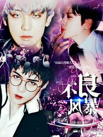 exo之不良风暴_d913