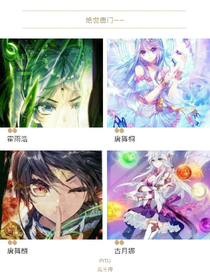 绝世之龙王传