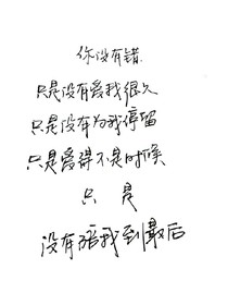 朱正廷:执着守护