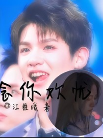 念你歡憂.