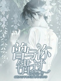 曾與你錯過_d190_d105_d953